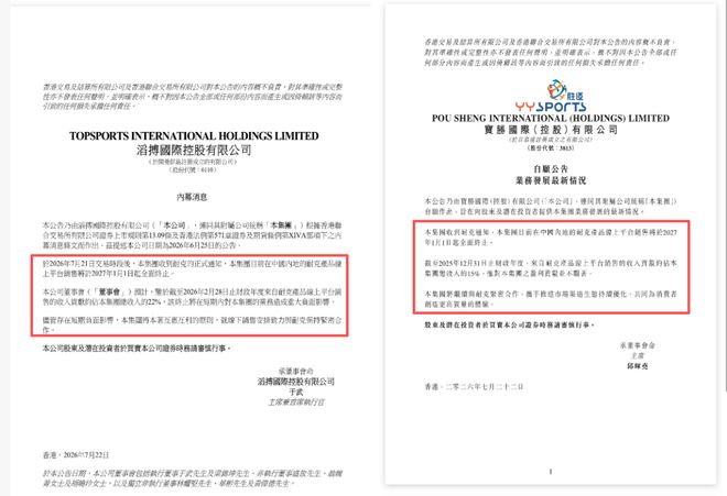 从长白山到浑河岸: 一场关于“东北一家亲”的双向奔赴