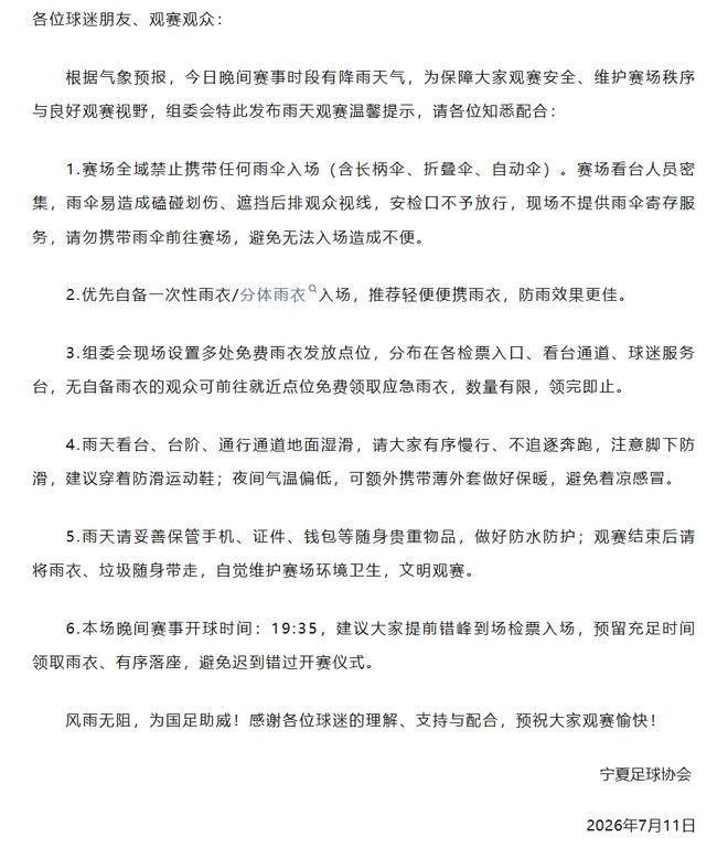 巴西延续52年世界杯首战进球纪录，维尼修斯破门追随传奇