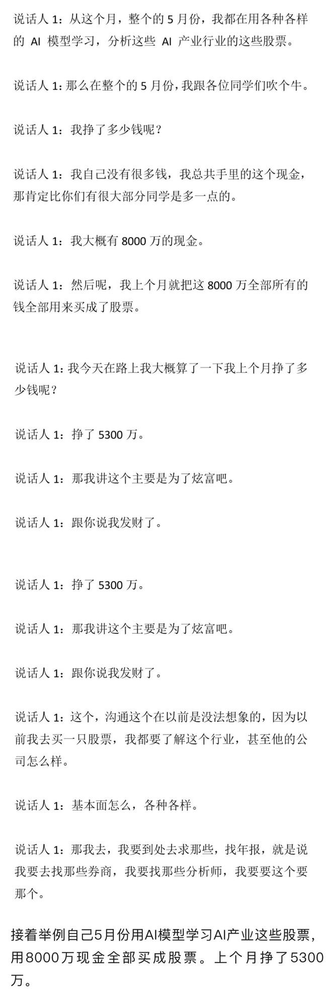 2.7亿欧元难填一人空缺:揭秘罗德里对曼城的无价意义