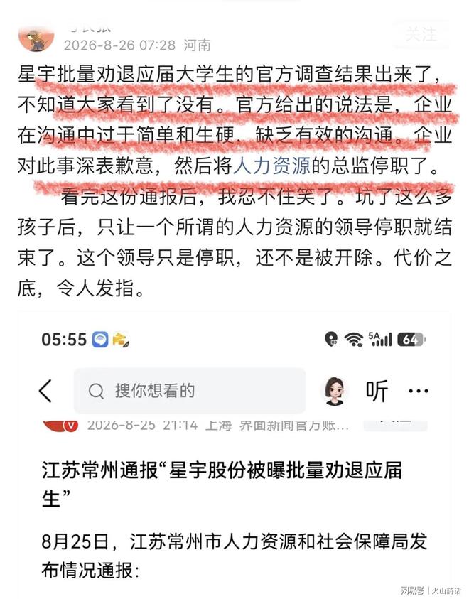 商业流量与竞技公平博弈!抵制风波袭来,美网站在网球变革路口