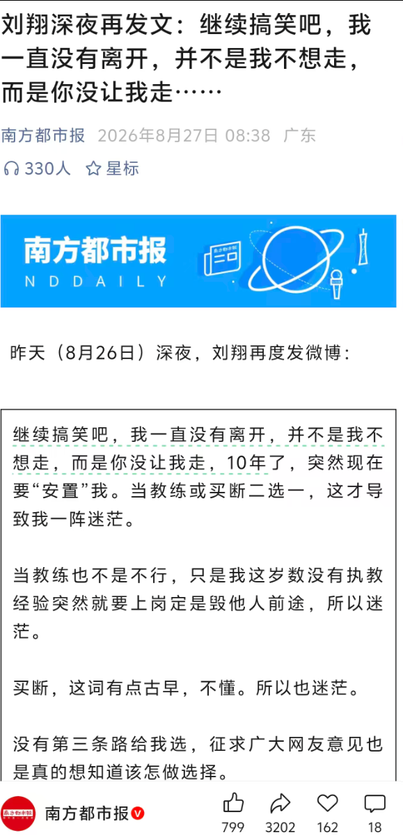 听听恒大前员工心里话：真实的许家印，和你想的完全不一样