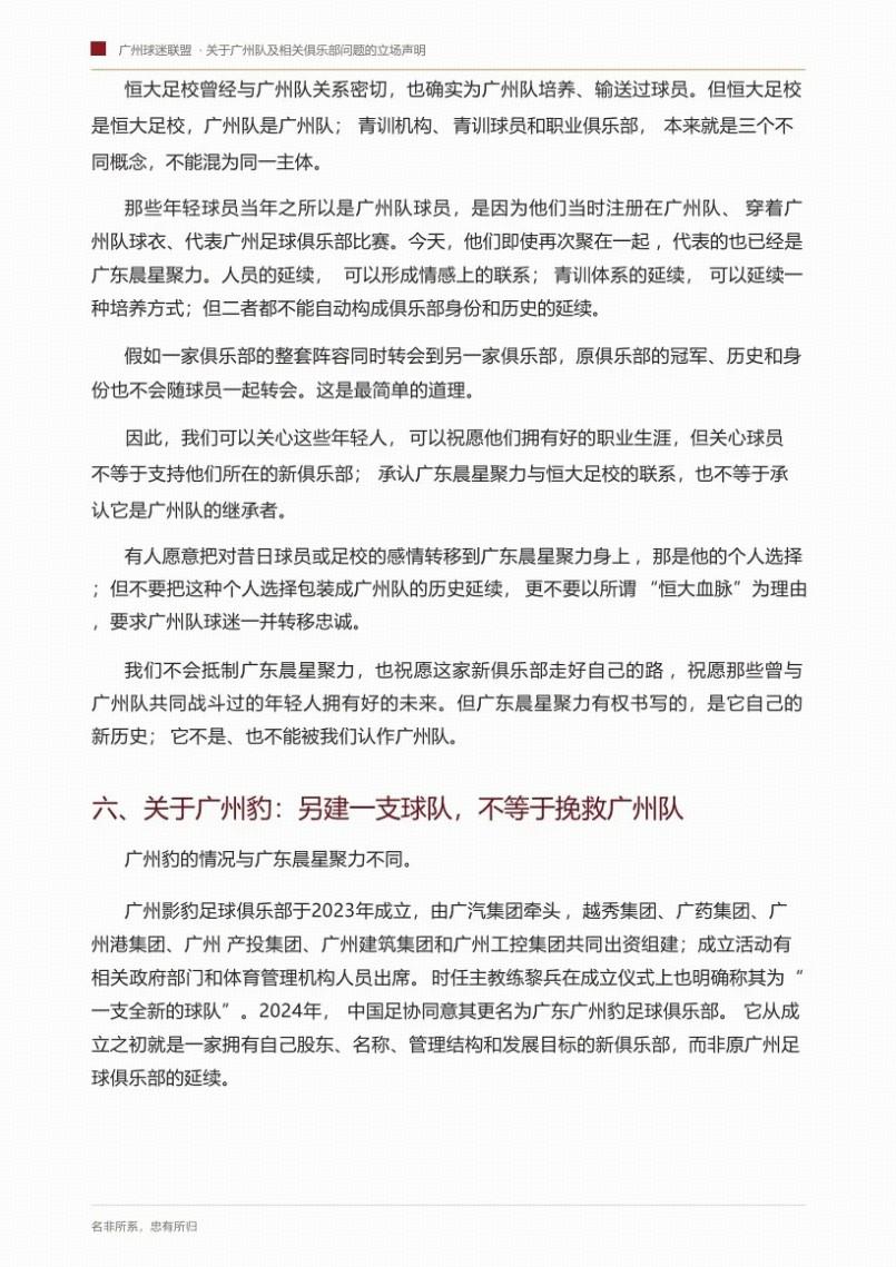 一首歌,什么时候开始不能开玩笑了?