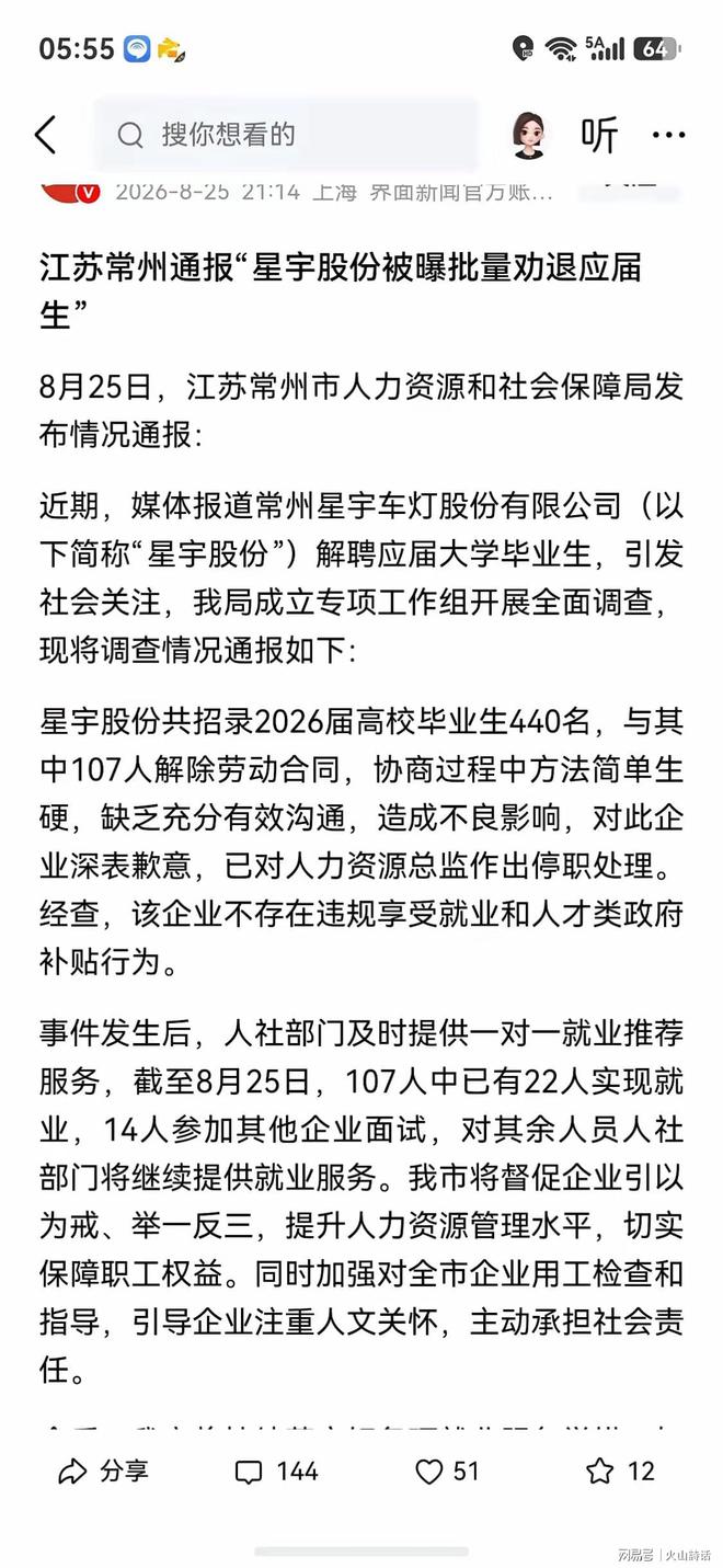 商业流量与竞技公平博弈!抵制风波袭来,美网站在网球变革路口
