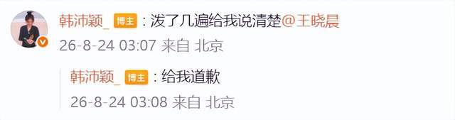 曝包贝尔与红衣美女酒店过夜,具体时间线全部被曝,去年才诞下二胎