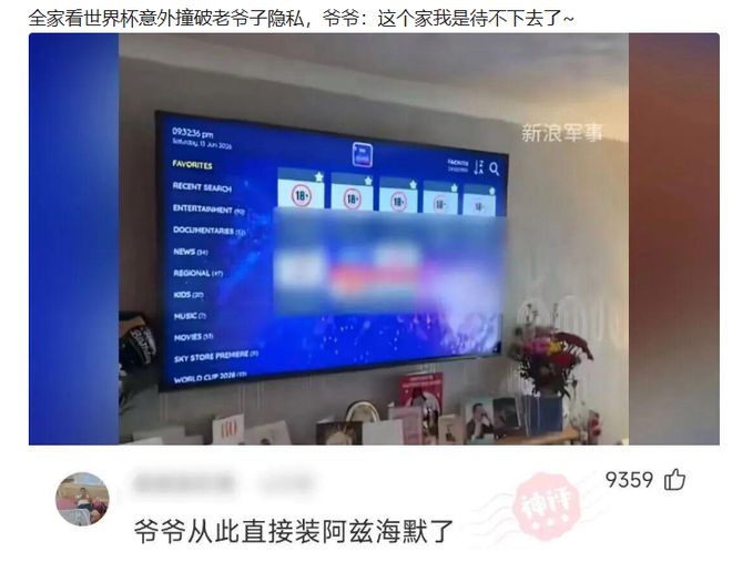 萨卡世界杯赛前和记者比飞镖