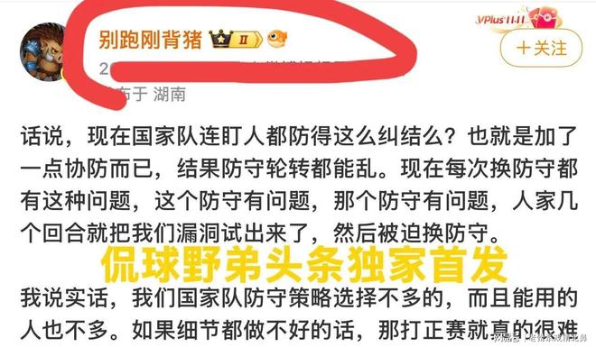 2026赛季鲁能三位本土球员表现不俗！谢文能领衔，于金永成黑马