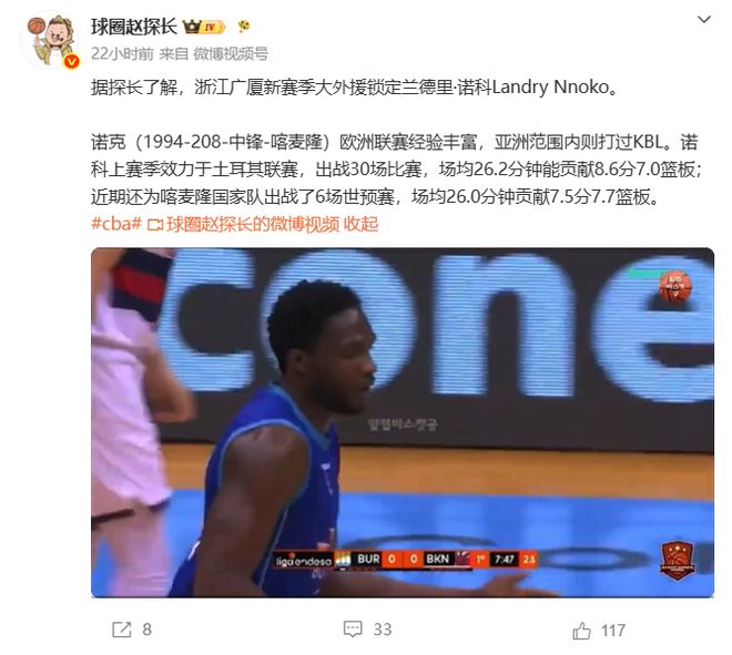 Haynes:鹈鹕预计拒绝执行鲁尼价值800万美元的球队选项