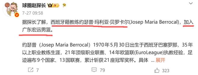 曝詹姆斯将向湖人索要顶薪!勇士难组四巨头?或2年5000万留队
