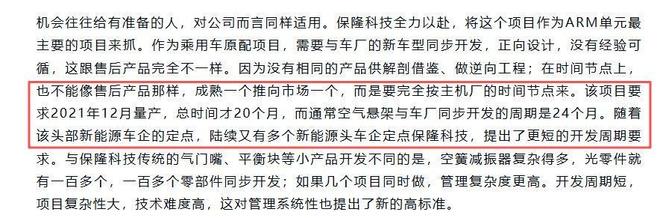 足球报:从慢走到停步,成都蓉城的争冠脚步为何突然放缓?
