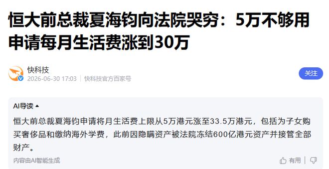 亚历山大将冲连续五赛季场均30+