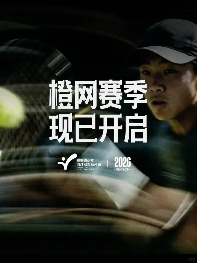 2026田径世青赛中国队收获两金