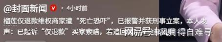 听劝?媒体人:山东原本敲定奥莫特加盟,但因舆论压力放弃