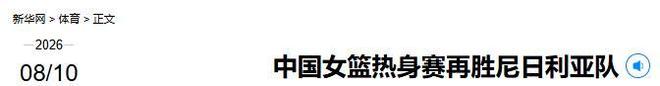 中国选手无缘会师上海大师赛决赛,但中国军团的进步肉眼可见