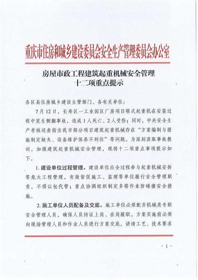 操碎了心:穆里尼奥希望尽快解决皇家马德里斗殴事件遗留问题