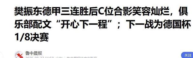 亚运会乒乓球：世界亚军出局！1：3早田希娜，张本美和3：0锁定奖牌