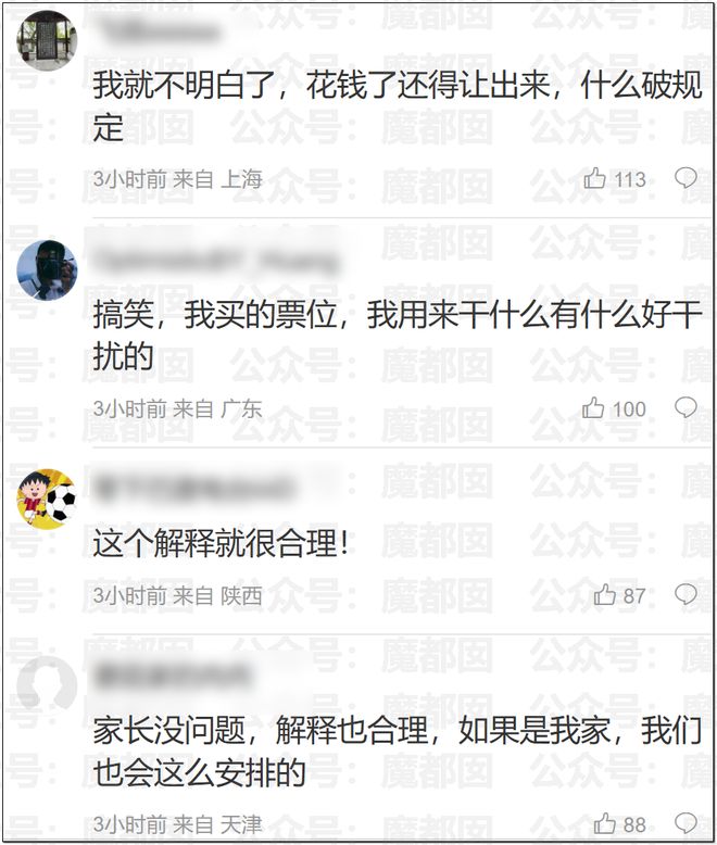 拒绝一轮游!郑钦文2