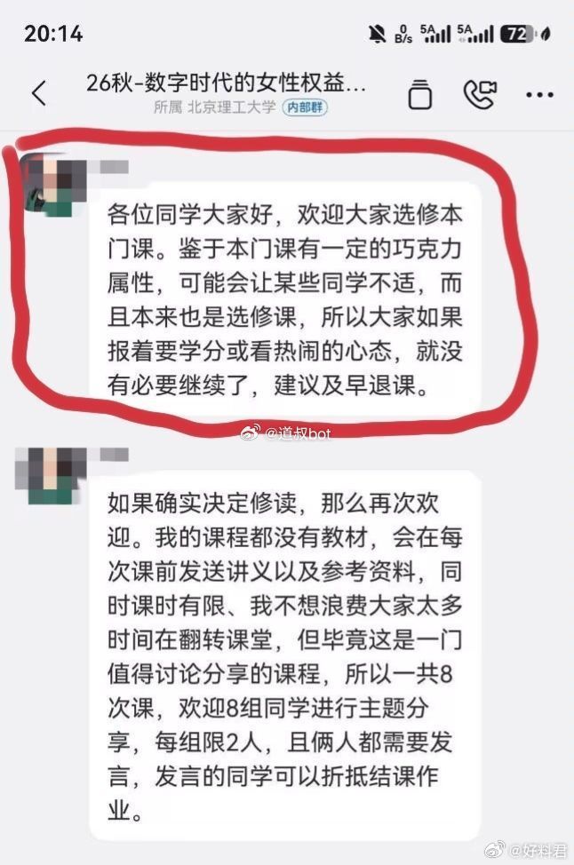 今天中午 中国裁判傅明迎世界杯首秀