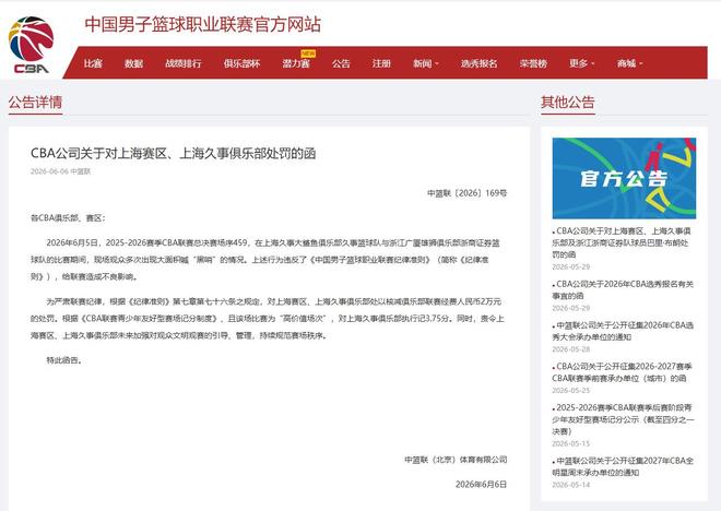 哈登休斯顿被捕,因车内非法携带枪支
