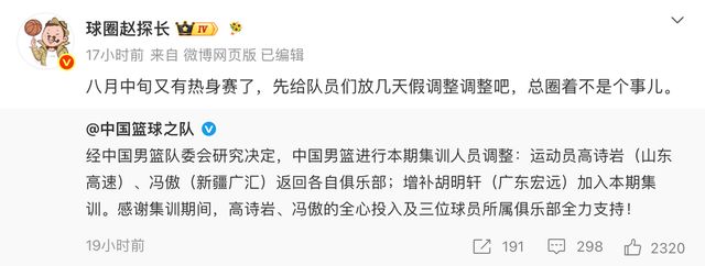 宏远早报!阿联归队职务出炉,胡明轩否决交易,徐杰将拿顶薪!
