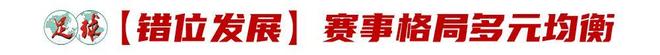25岁切尔西旧将梅开二度,维拉6