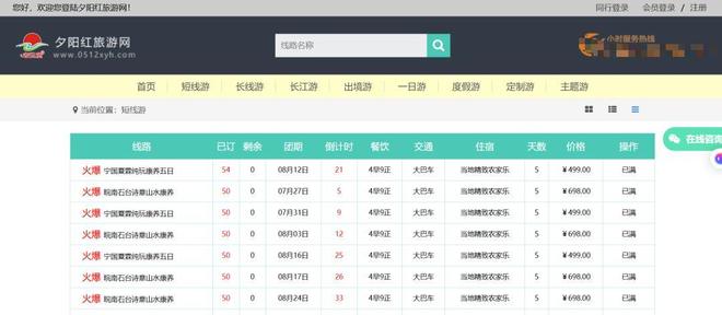 事态升级！郁廷栋也被抓了，赵海峰给地产的锅掀了，两大集团出手