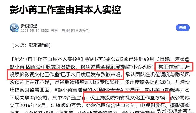 女星深夜爆猛料:4女共侍1夫,连61岁也不放过