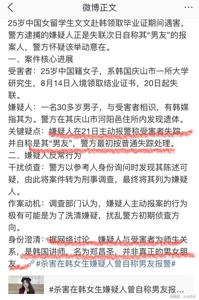 鹅腿阿姨的麻烦越来越大了