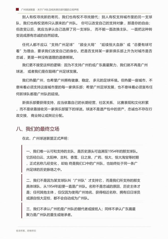 中超综合:成都队13分领跑 董方雨二度“主哨”