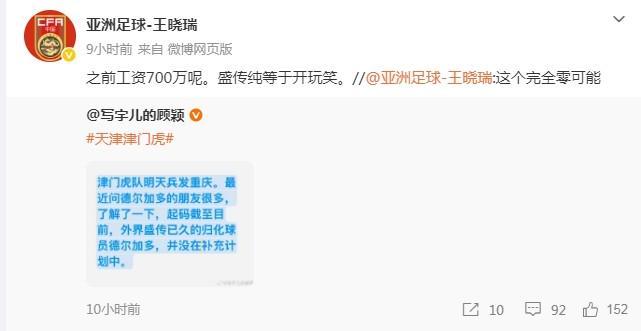 威少接受洛杉矶市议会表彰！公布新目标：2028年担任奥运火炬手