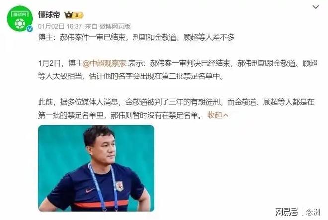 72岁伊万退休10个月重新出山:曾在中国足坛被骂“骗子”!