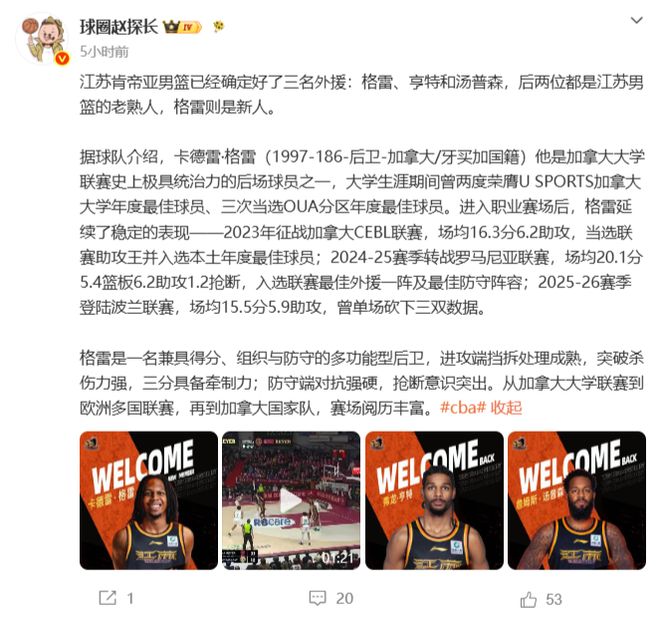 Haynes:鹈鹕预计拒绝执行鲁尼价值800万美元的球队选项